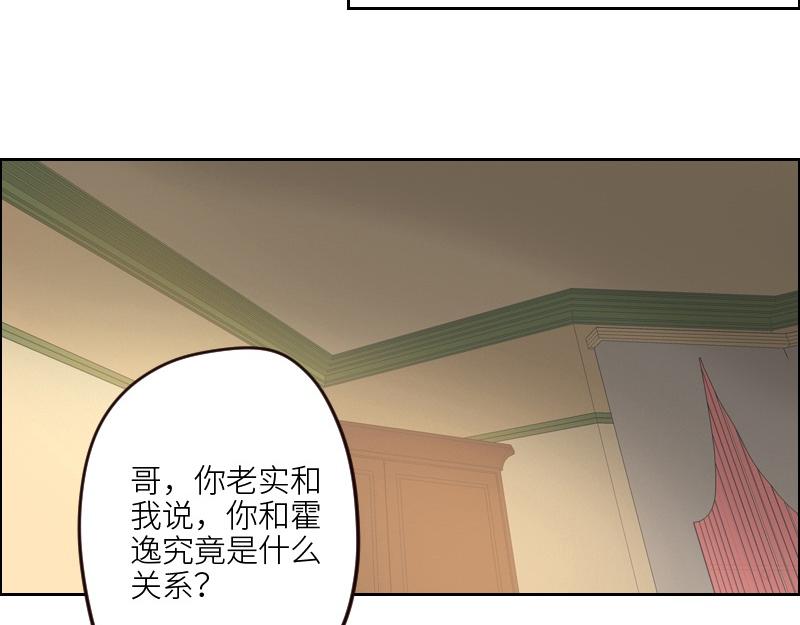 第100话 你有没有喜欢的人？51