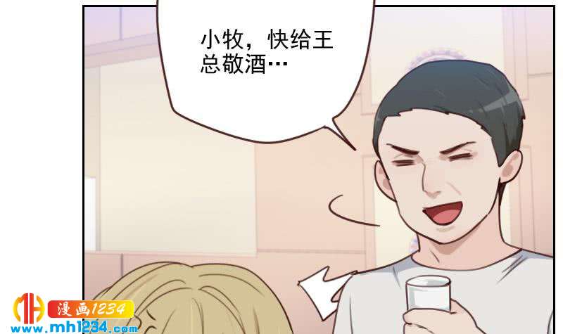 第67话 酒局8