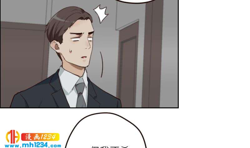 第86话 你想干什么？！9