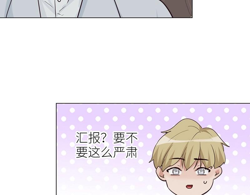 第137话 就别想娶他！17