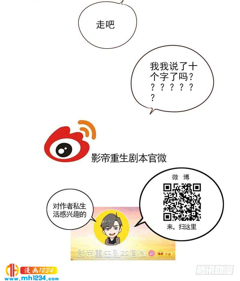 第61话 两个霍总？！60