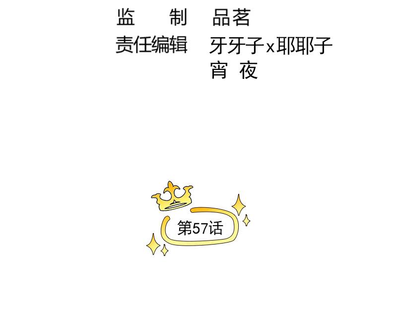 第57话 李安宴的报复3