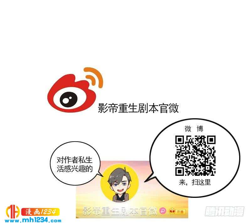 第31话 至于这么讨厌我吗54