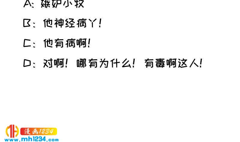 第106话 幻灭的真相84