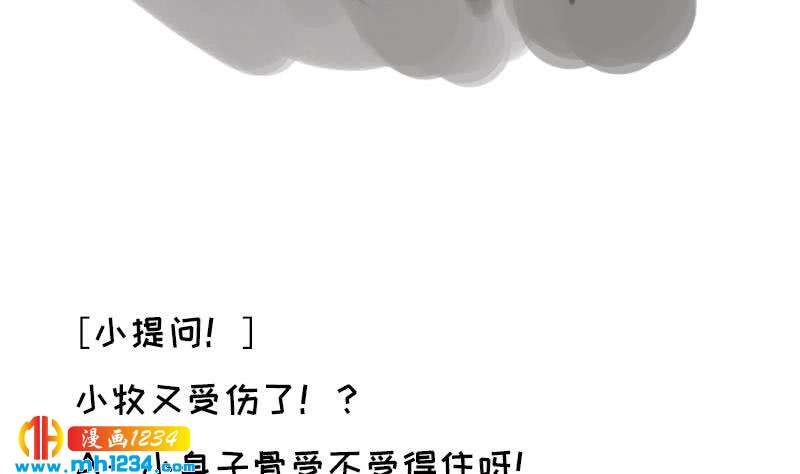 第94话 小不点，你没事吧？56