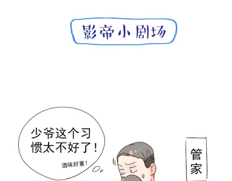 第11话 姓霍的你特么有病？39