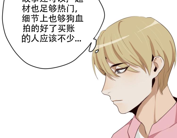 第15话 这是要翻拍新华字典？38