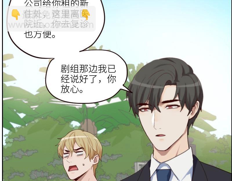 第100话 你有没有喜欢的人？9