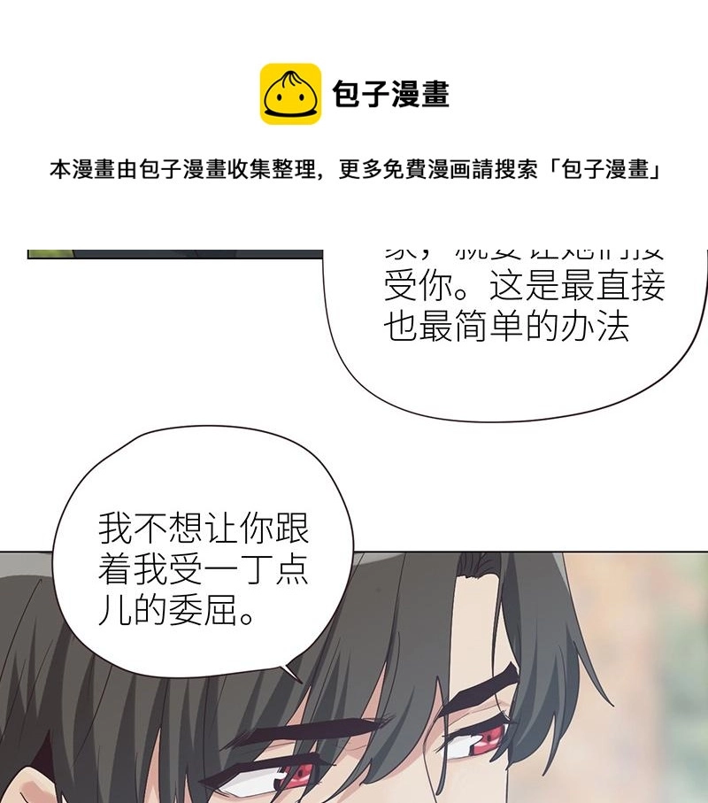 第137话 就别想娶他！60
