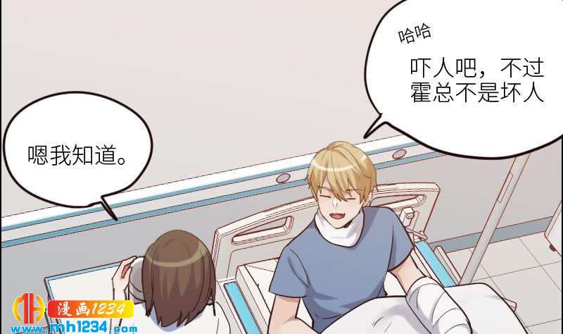 第96话 别扭的关心？55