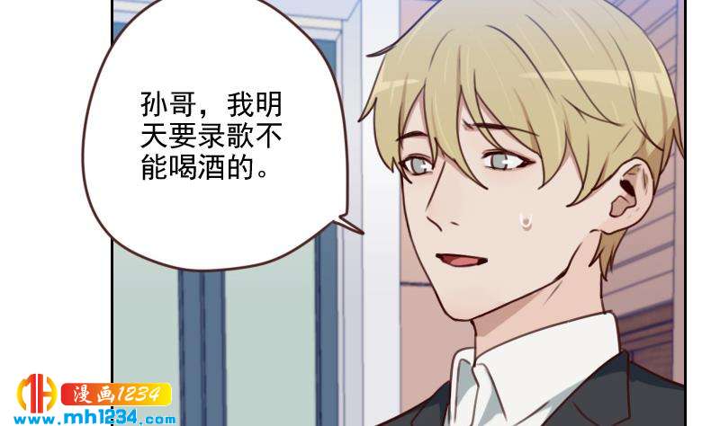 第67话 酒局10
