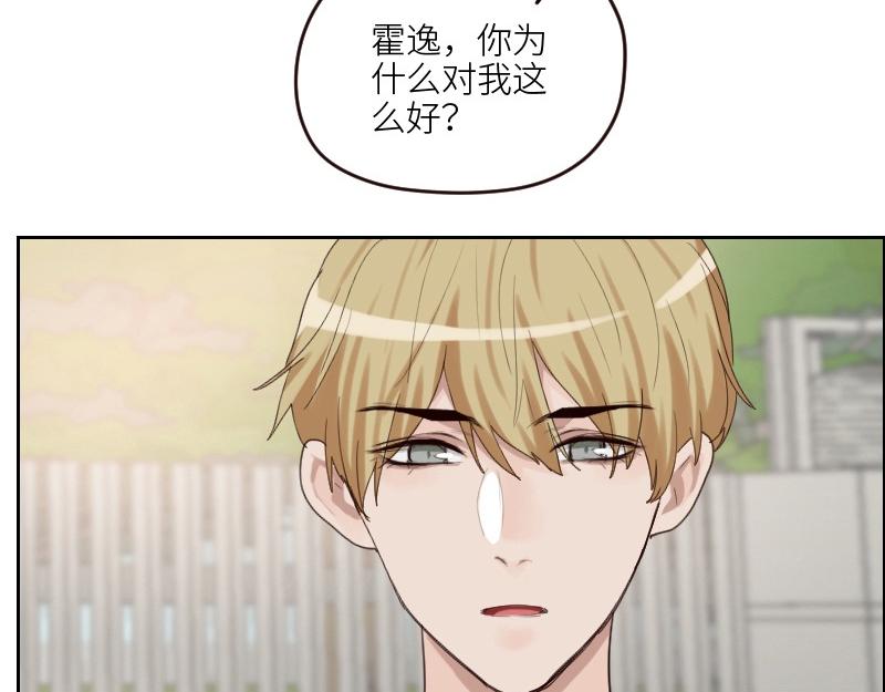 第100话 你有没有喜欢的人？12