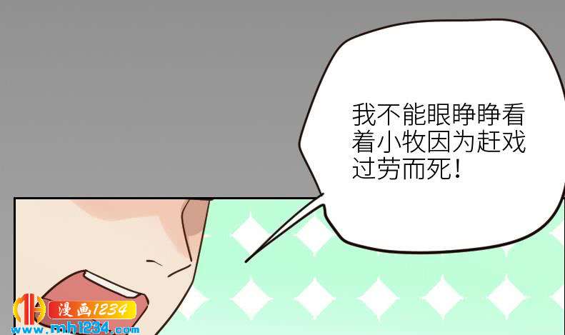 第108话 霍逸，我相信你76