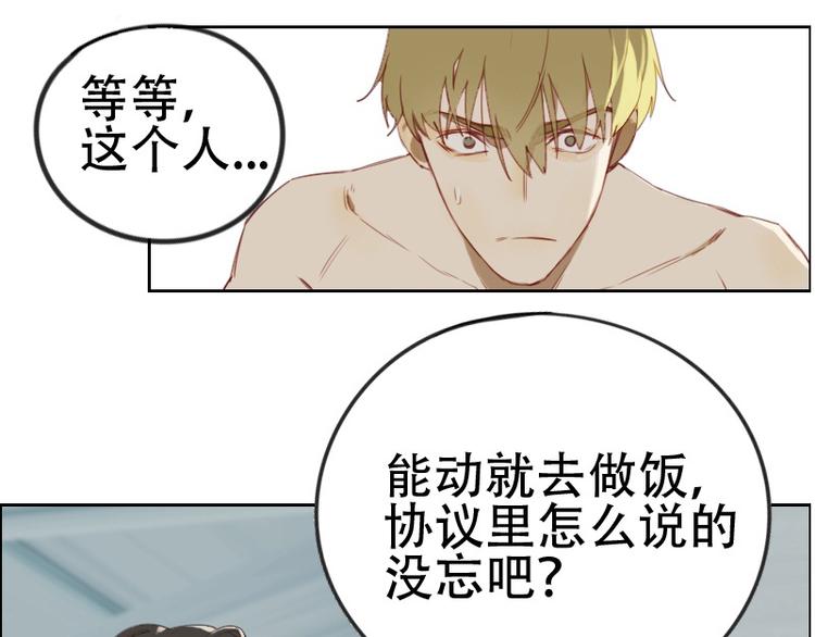 第2话 我怎么就出卖了肉体？15