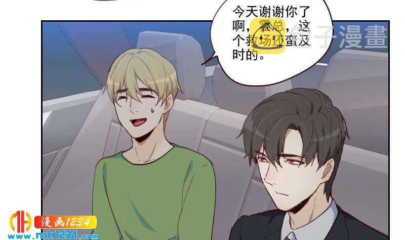 第45话 戏精霍总上线43