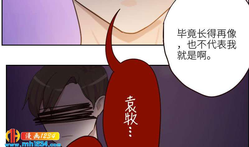 第79话 我不是他45