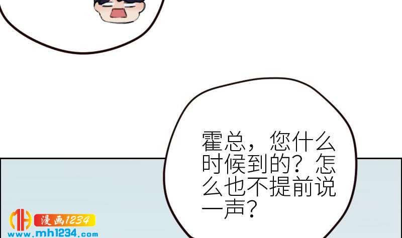 第114话 震惊！霍逸转性了！19