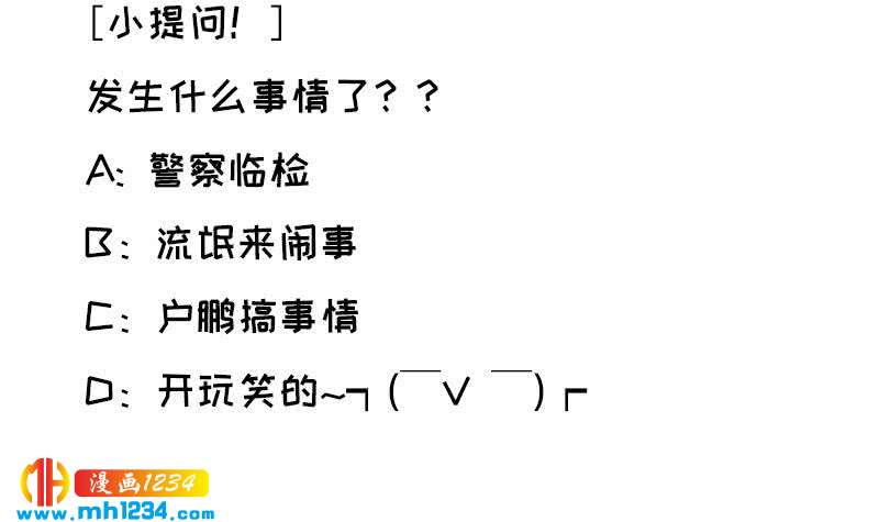 第105话 死敌的阴谋？80