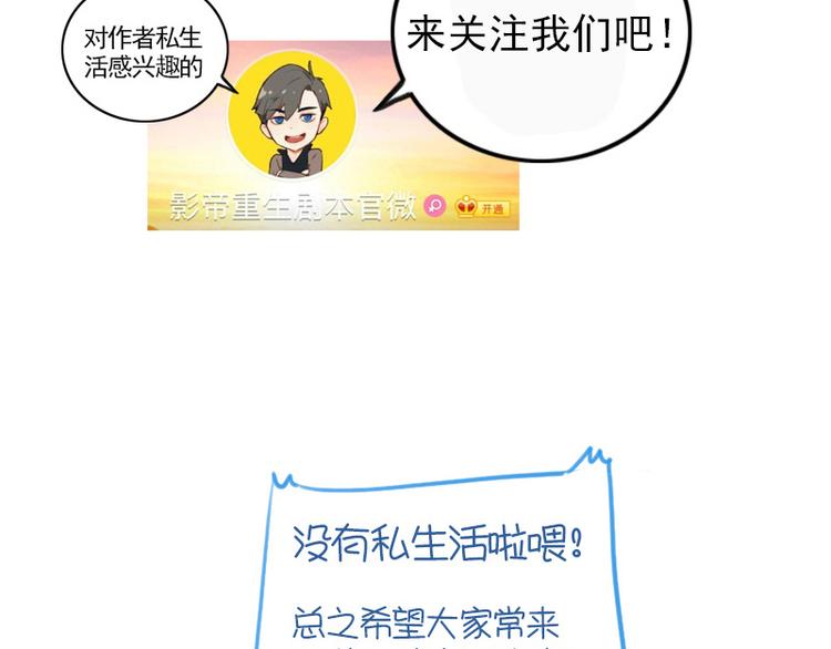 第11话 姓霍的你特么有病？42
