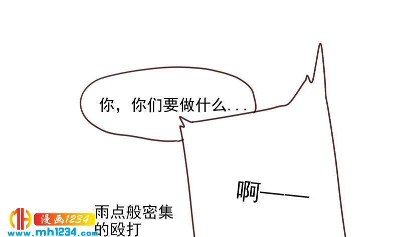 第68话 把我当什么人了？！60