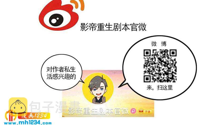 第68话 把我当什么人了？！69