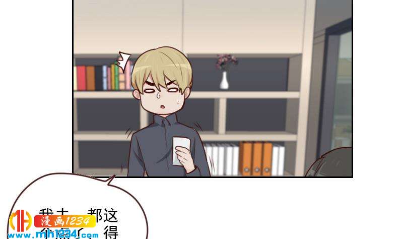 第65话 家有獒总？52