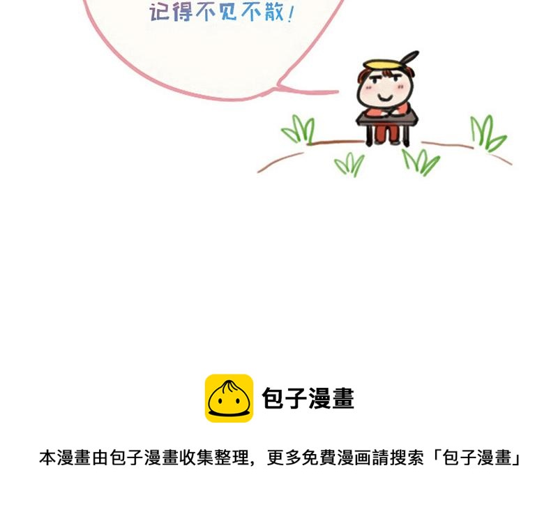 第57话 李安宴的报复44