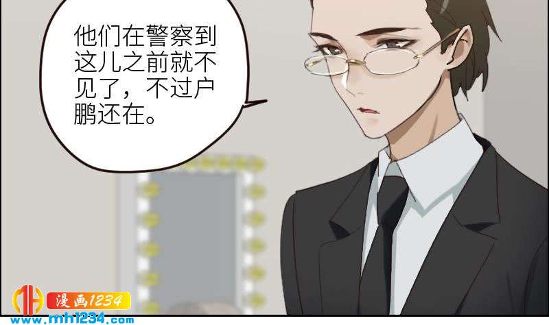 第106话 幻灭的真相55