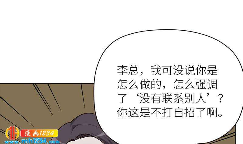 第130话 触到逆鳞20