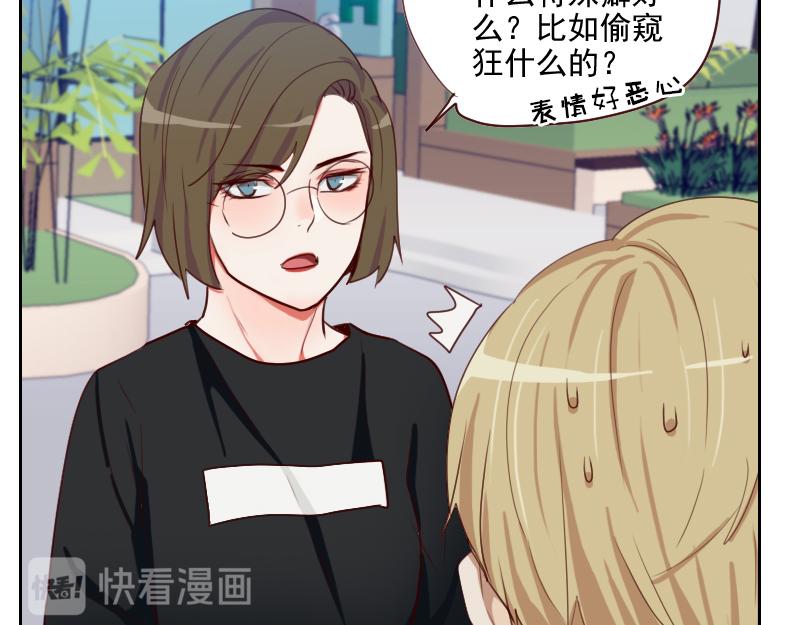第50话 和桃桃聊天9