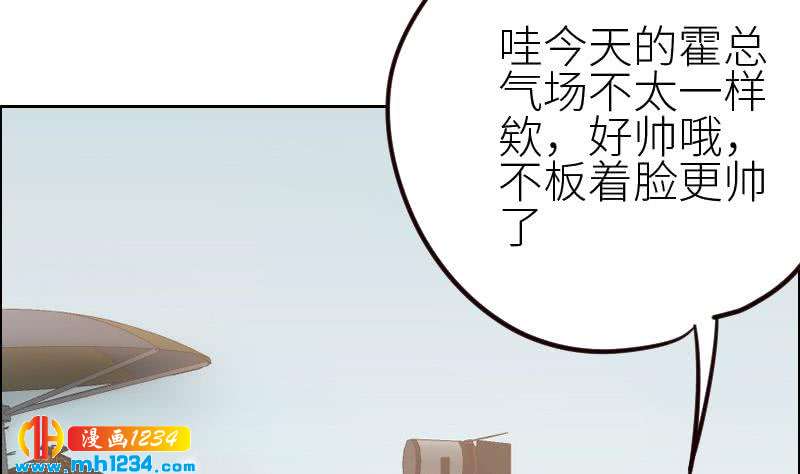 第114话 震惊！霍逸转性了！52