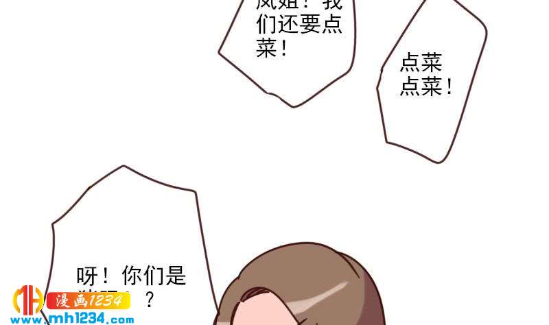第59话 想我哥了54