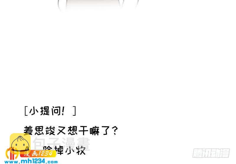 第104话 你这个小三73