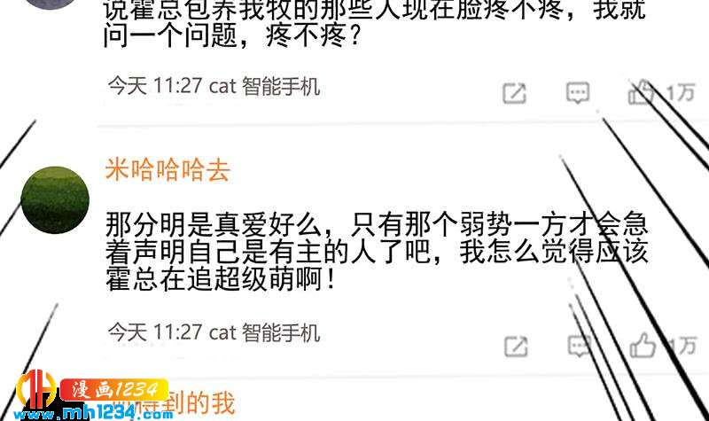 第148话 是你主动的44