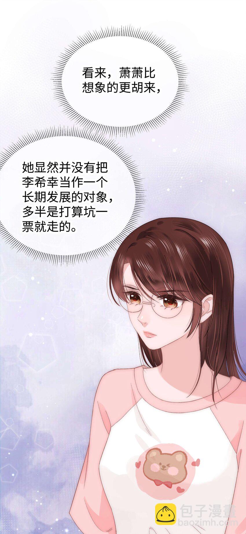 017 线下见面25