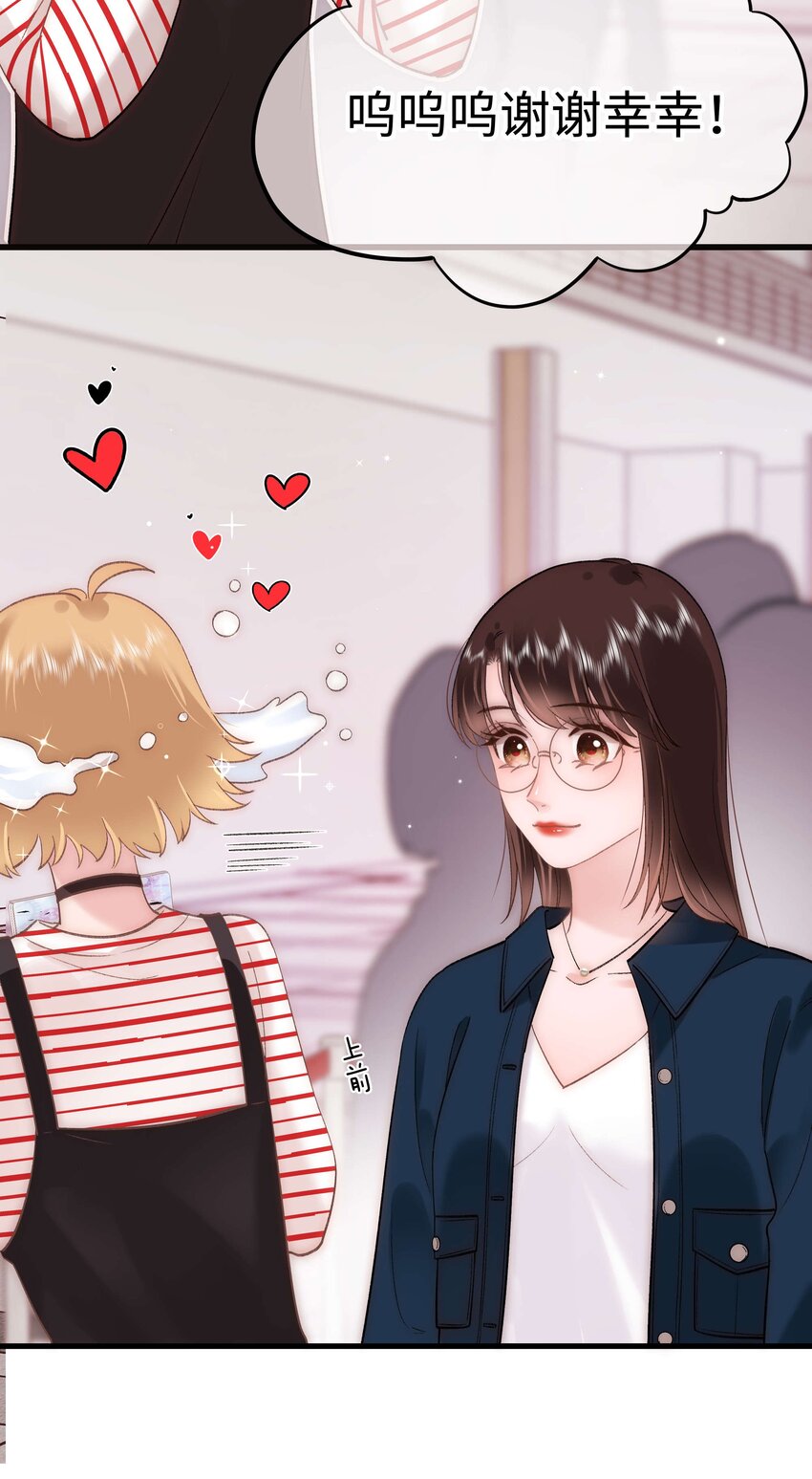 075 李希幸爱节操掉满地！23