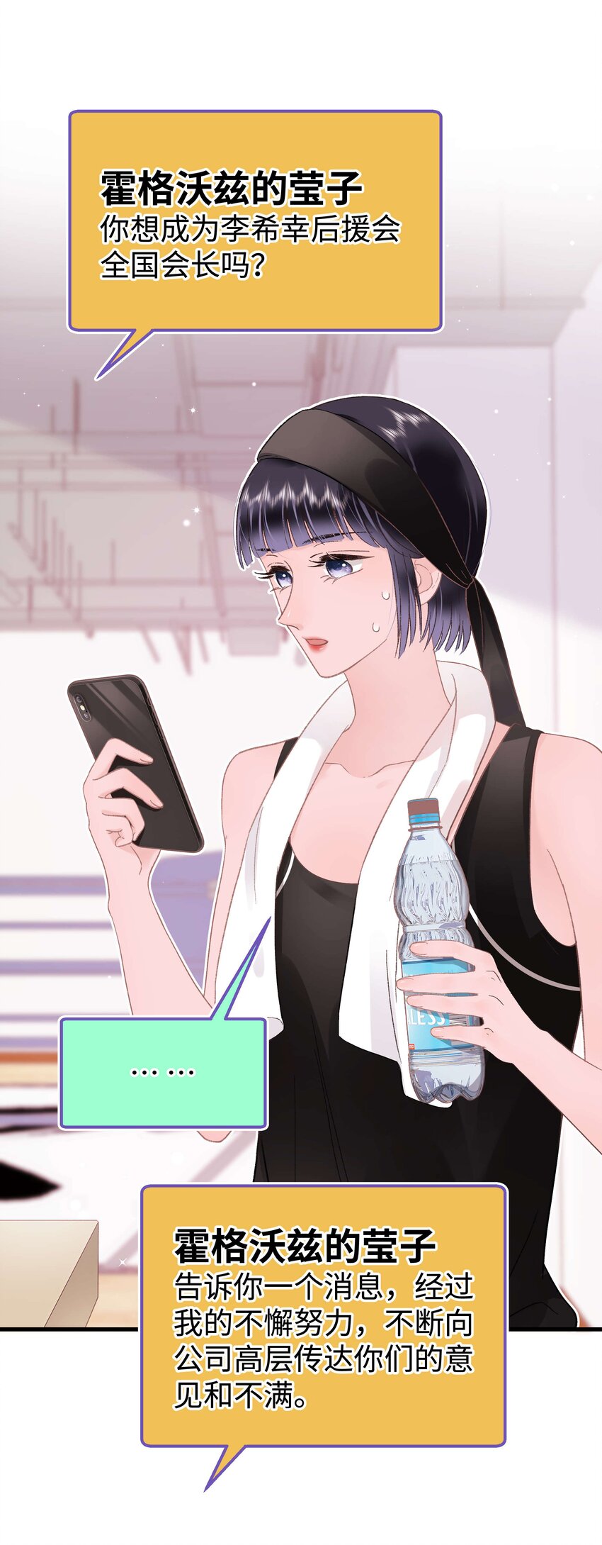 055 她想养个傀儡吧！23