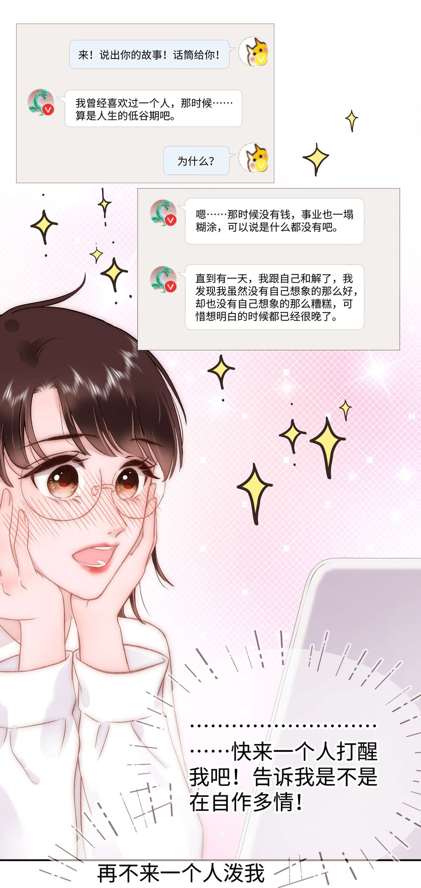 080你不会就是虞青晨的朋友吧？！58