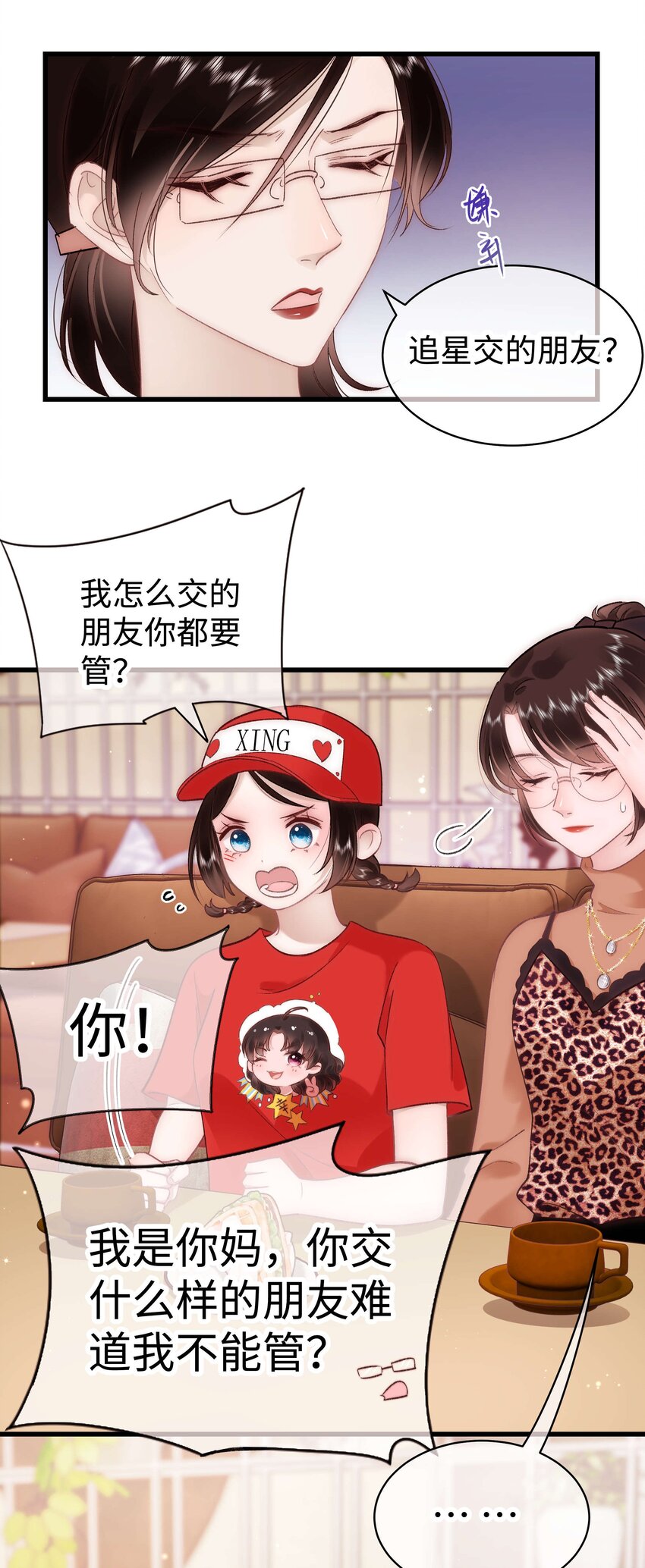 032 为什么会追星？18