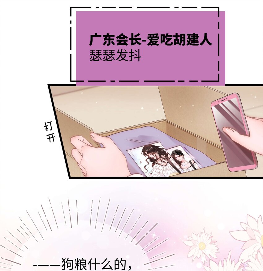080你不会就是虞青晨的朋友吧？！37