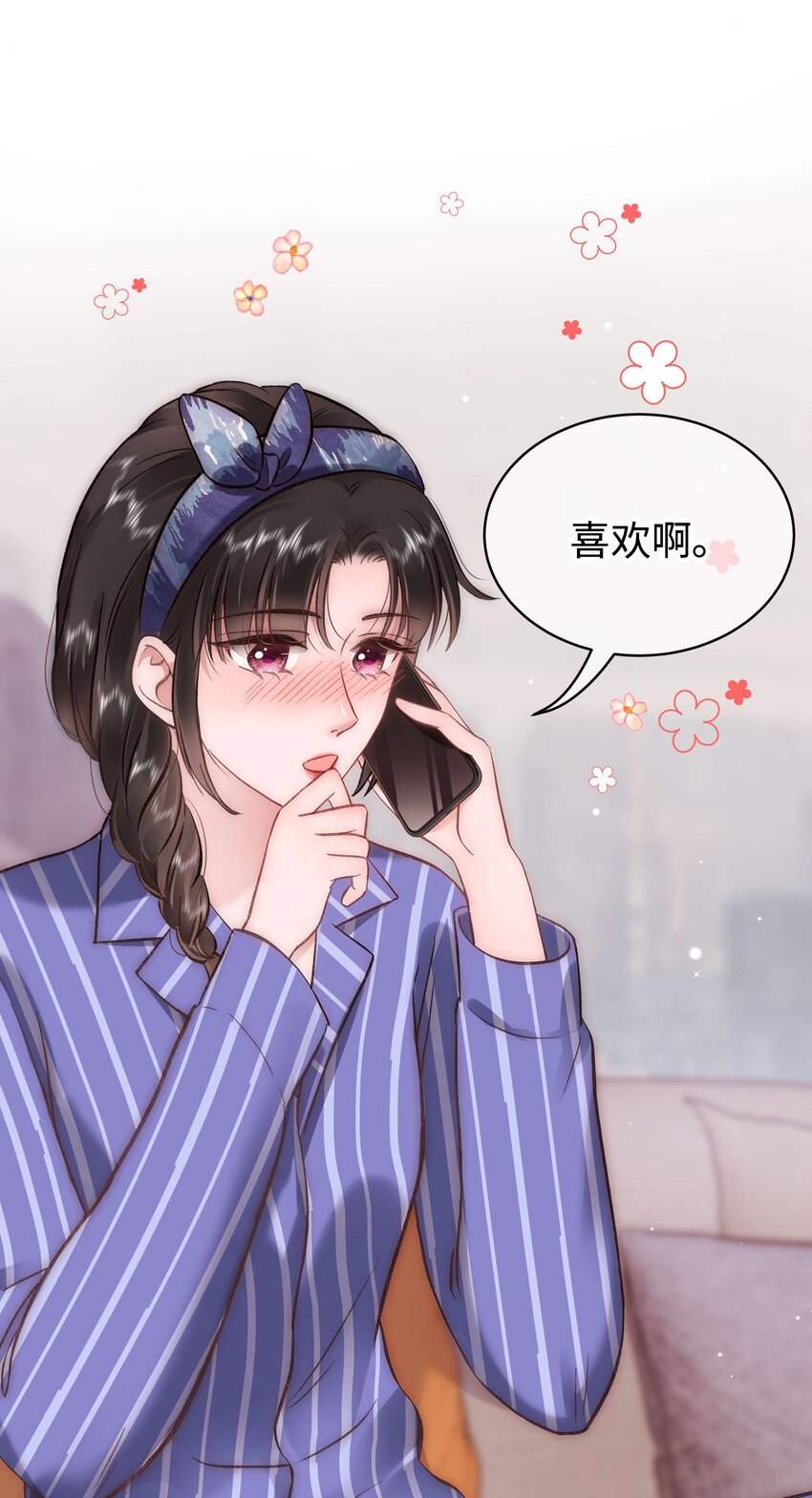 089 我应该再矜持一点吗？36