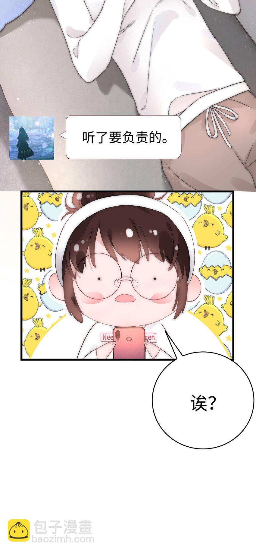 004 我怎么粉上她了37