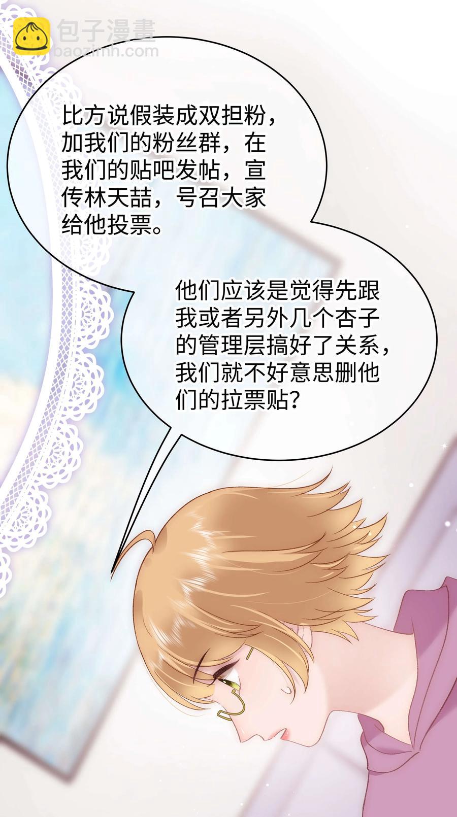 067 想空手套白狼？29