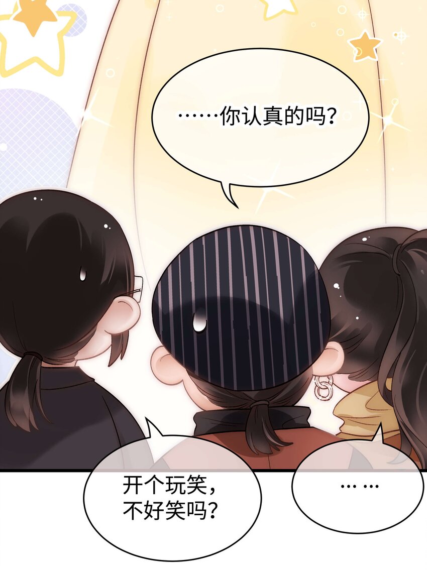 054 这个玩笑不好笑吗？55