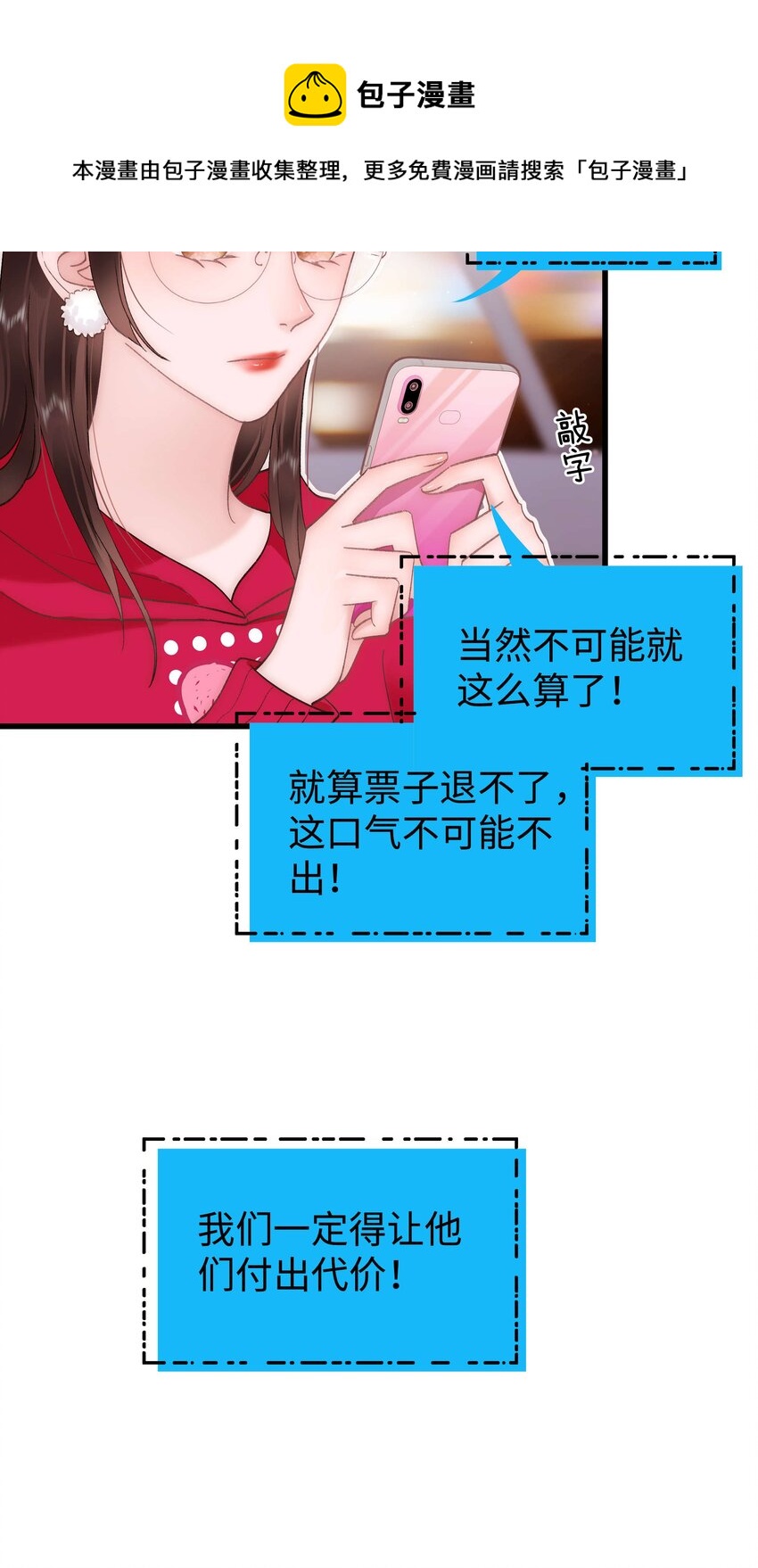 60 事情不该就这么结束！24