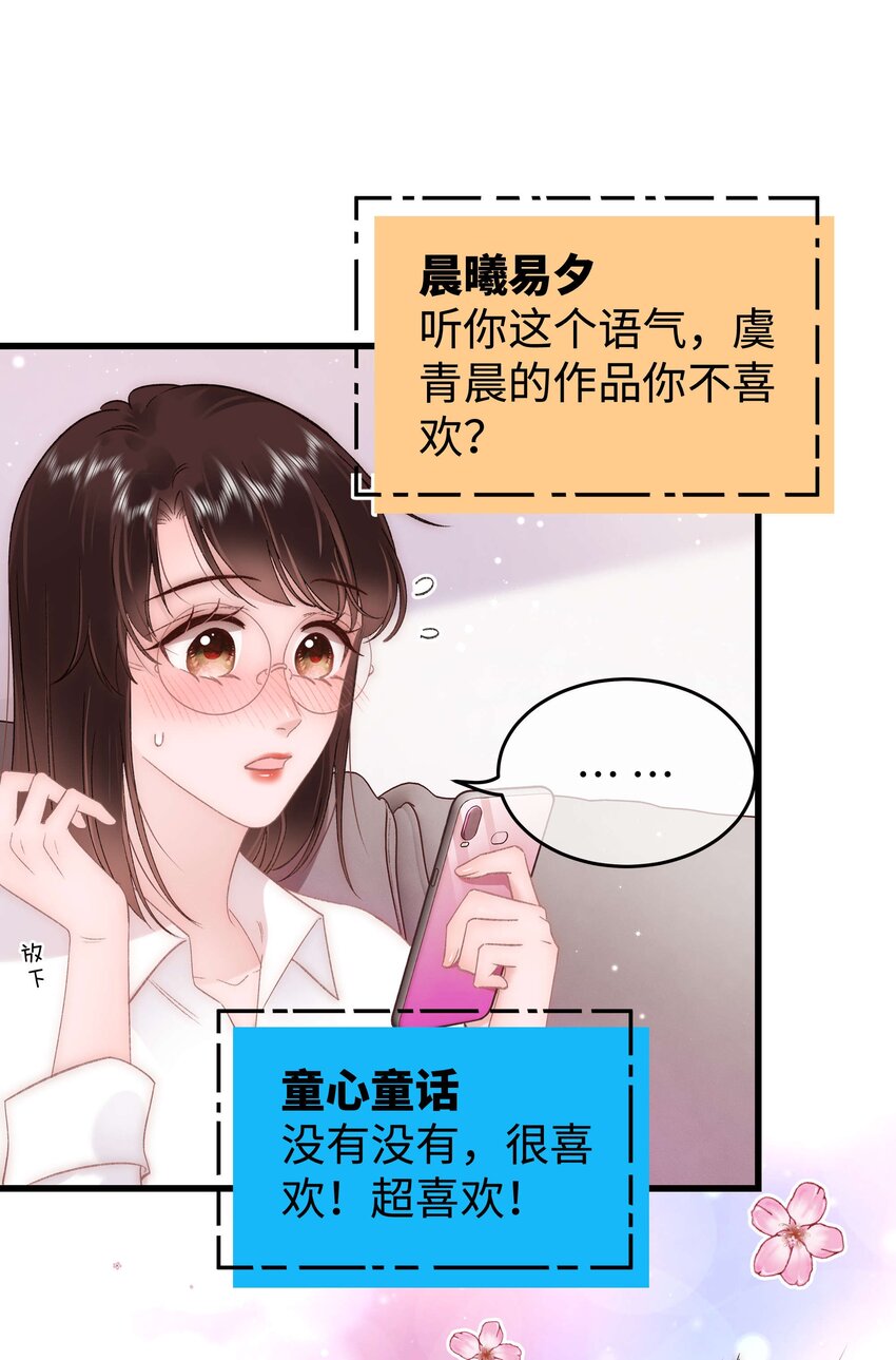 081粉丝变偶像，读者变男神！10