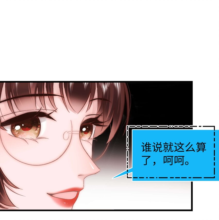 061 有冤报冤，有仇报仇！13
