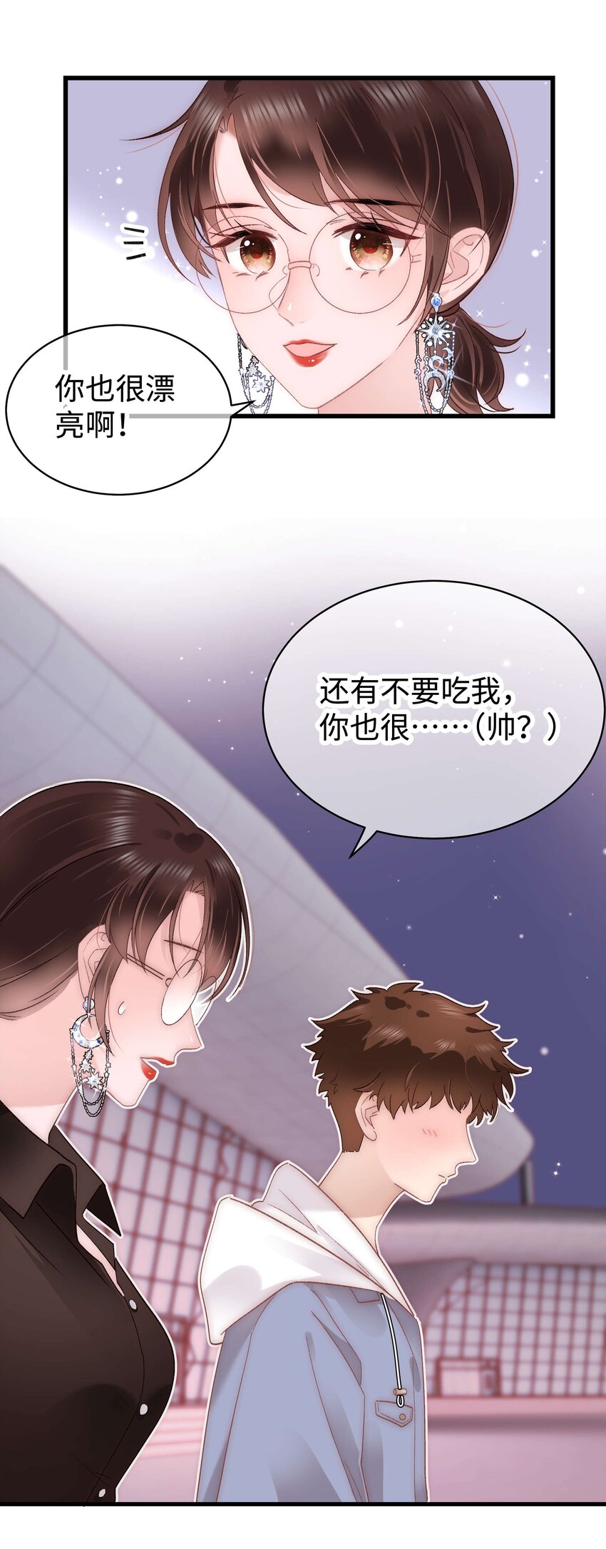 024 会长们的面基23
