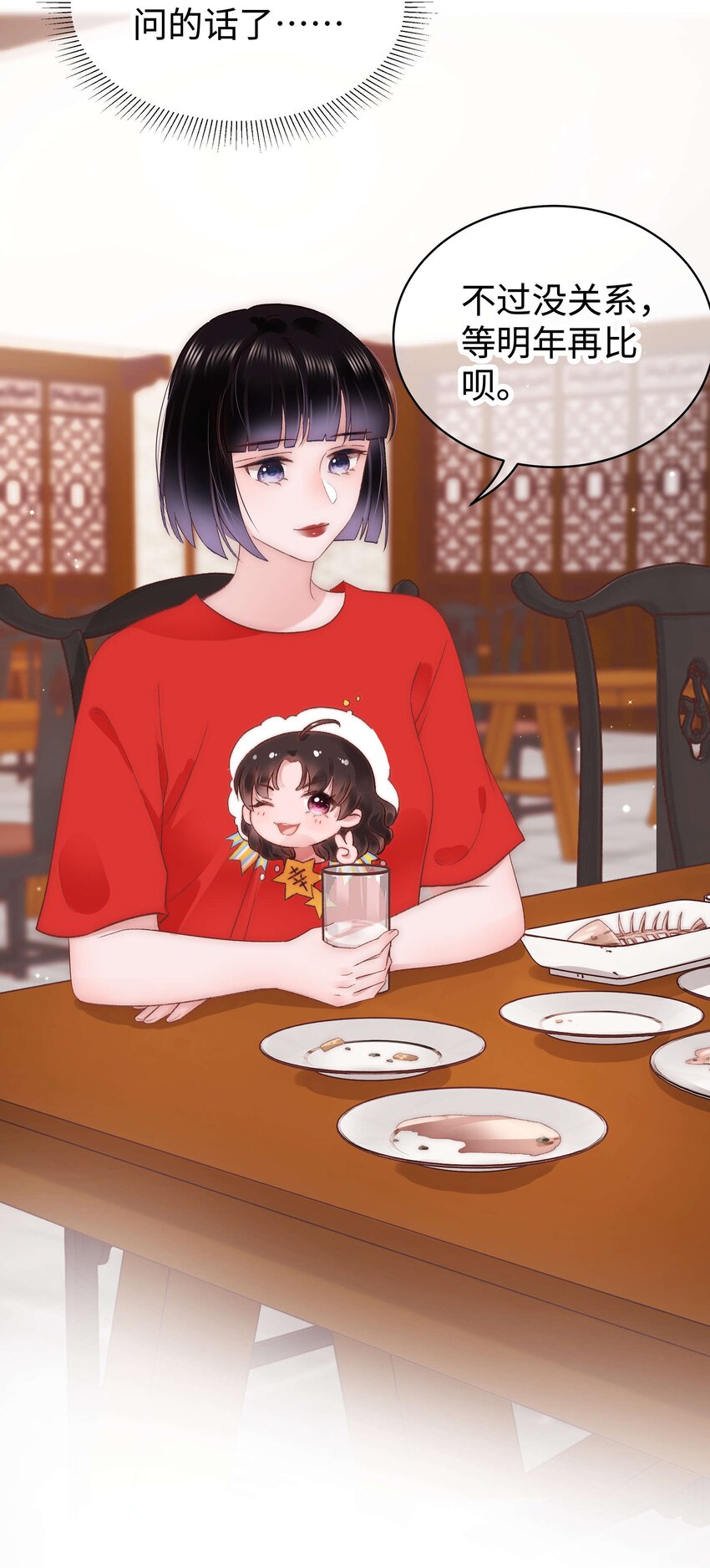 028 肖可艾不愧是小可爱18