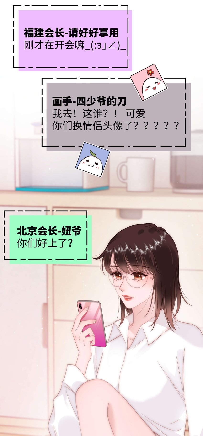 080你不会就是虞青晨的朋友吧？！34